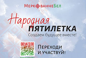 Стартовал общенациональный экспертный диалог «Образ будущего Беларуси 2026-2030».